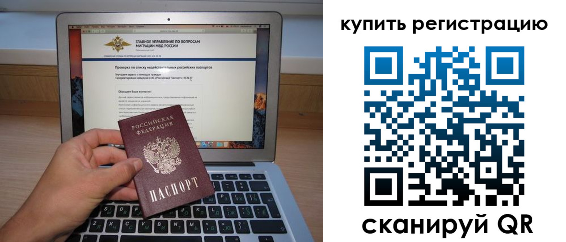 прописка гарантия в Анадыре