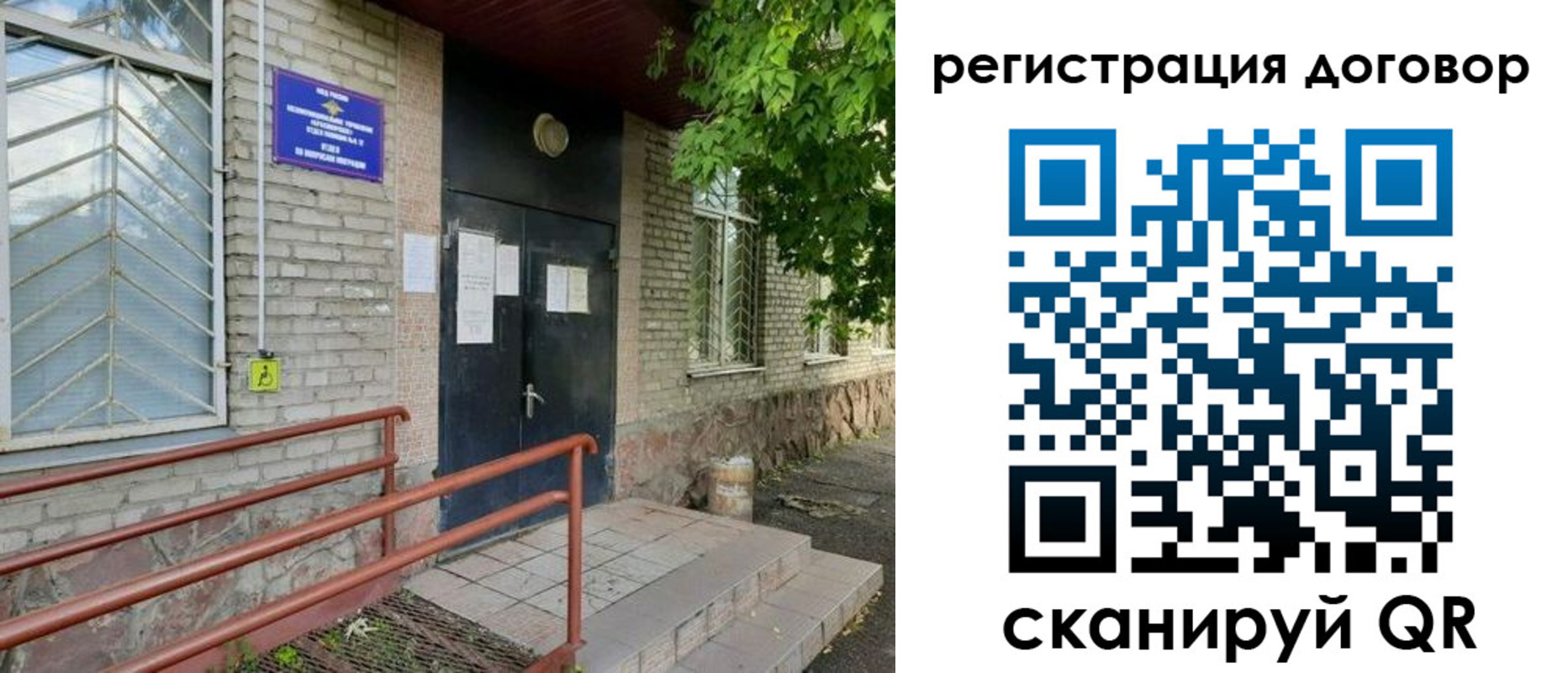 временная регистрация поиск в Анадыре